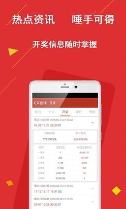 双色球选号技巧App