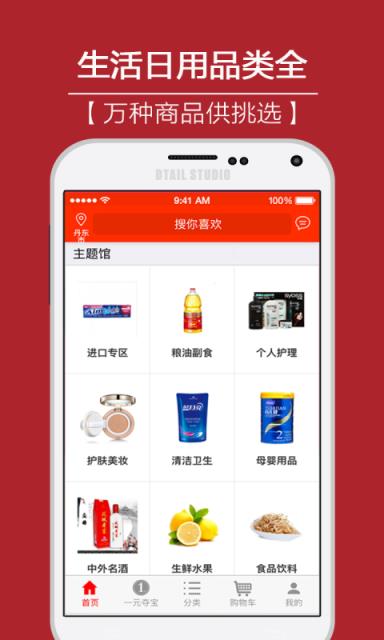 天天袋鼠手机客户端