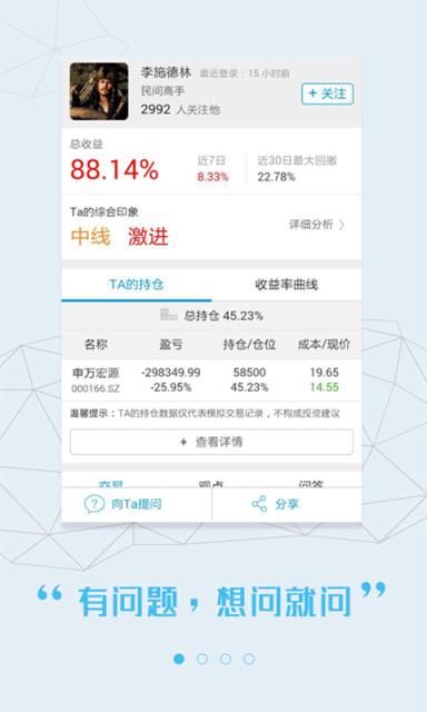 股票跟投网手机版