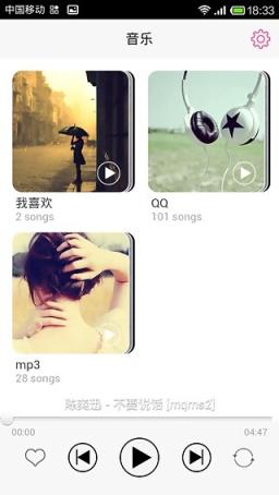 Qeek音乐APP手机版
