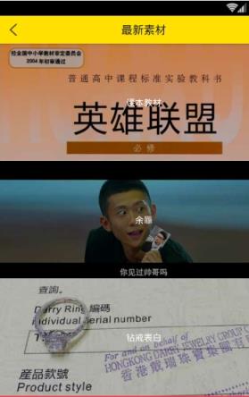 英雄联盟课本图片生成器