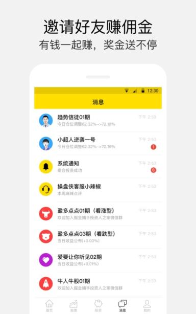 操盘侠APP