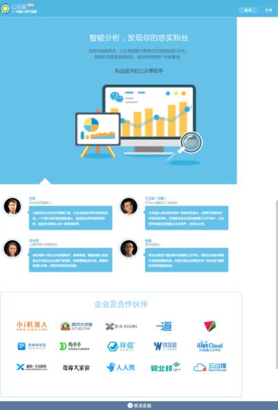 公众宝机器人手机版