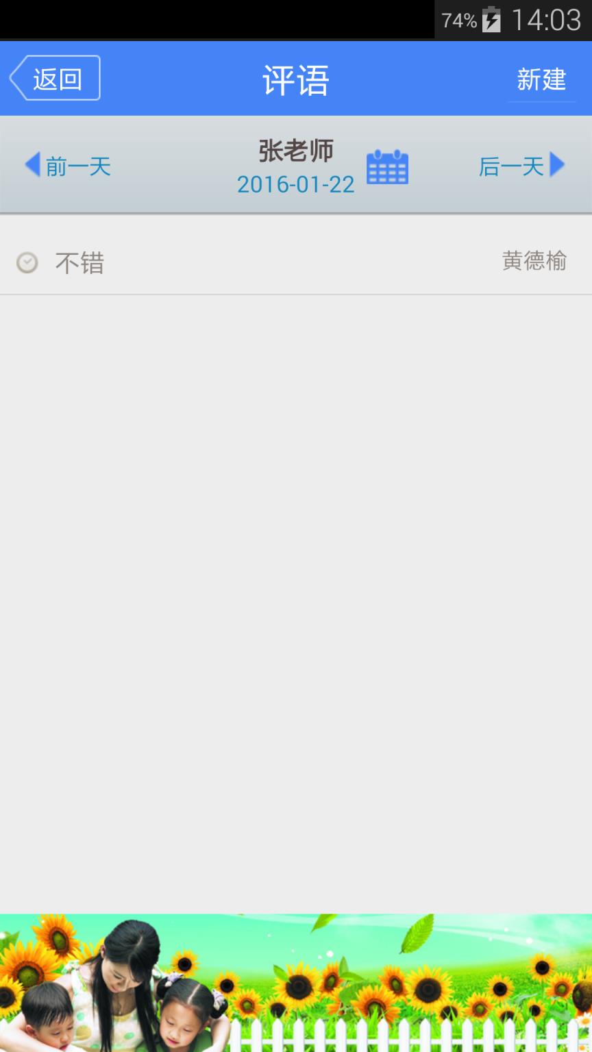 校园助手app