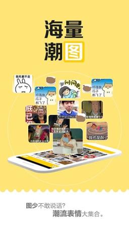 发图狂魔App最新版