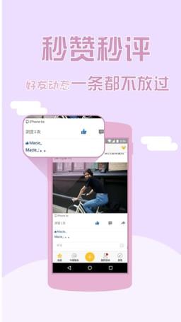 秒评秒赞神器安卓版