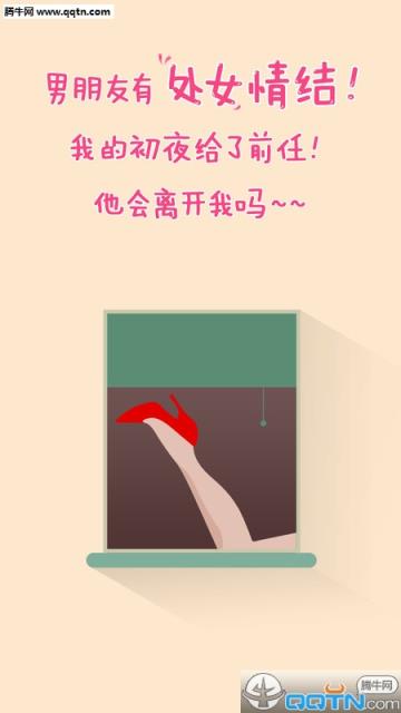 美萌女生社区APP