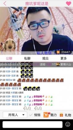 傲娇APP官方下载