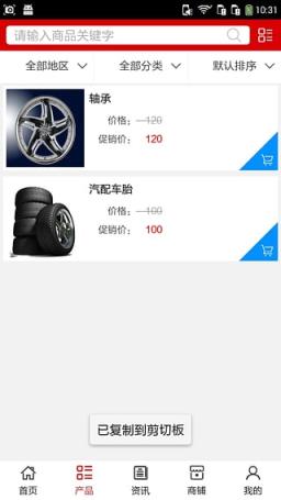 河南汽修汽配平台app