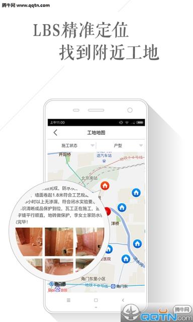 房天下装修APP官方