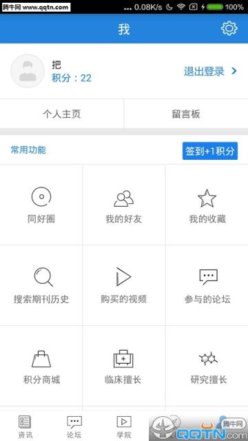 梅斯医学APP