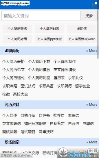 第一范文网手机版