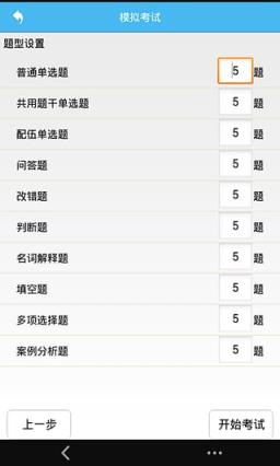 汇知考轻松手机版app