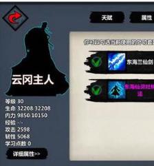 江湖x无限元宝存档