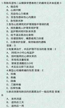 护士执业资格考试题库安卓版app