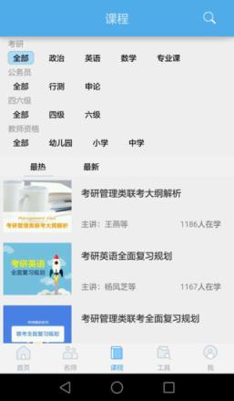 考拉必过APP官方版