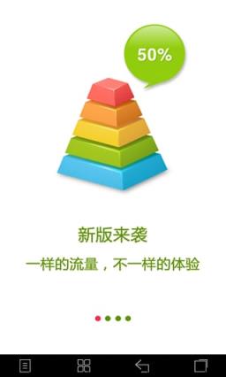 移动7元开通2g流量工具