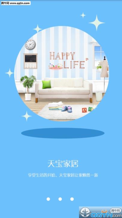 天宝云购手机版官方下载