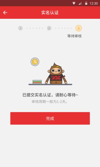 悟空直播助手手机版