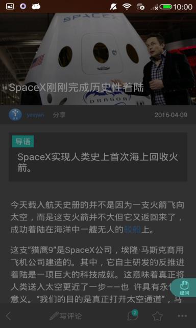 科技见闻APP下载