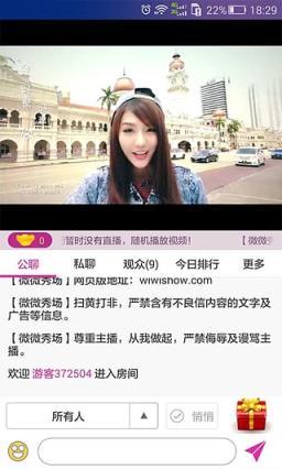 奇秀直播间手机版