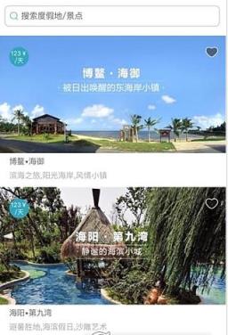 吾游吾旅手机版