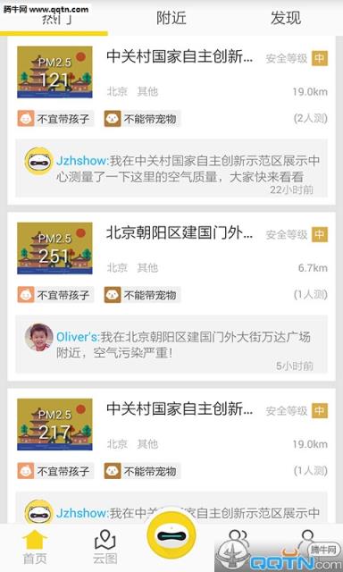 嗅嗅APP官方下载