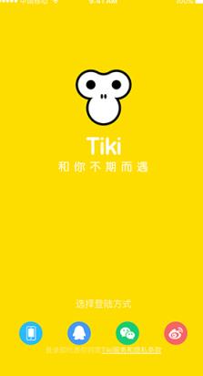 Tiki视频聊天软件