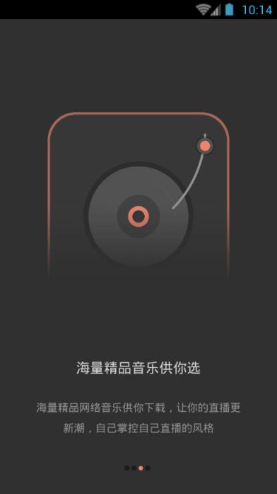直播助手手机版
