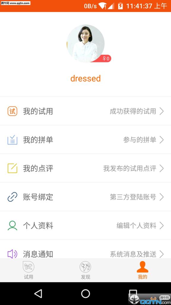 试吧APP手机版