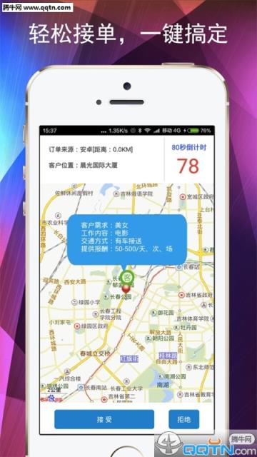 喂喂客服APP官方下载