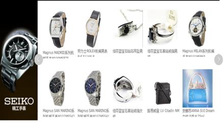 谷网手机客户端