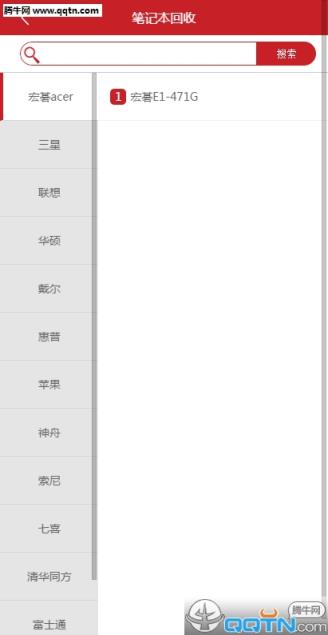 乐回收网手机版