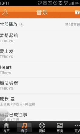 王俊凯表情包APP官方版