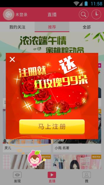 mt直播秀场app