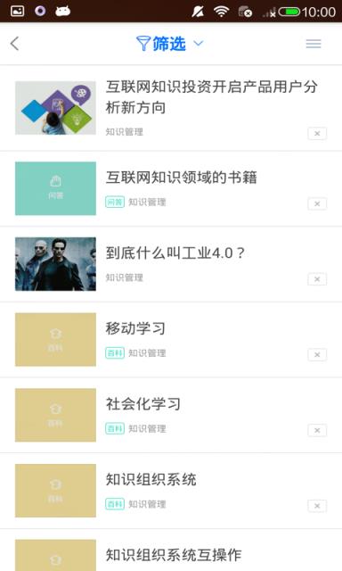 科技见闻APP下载