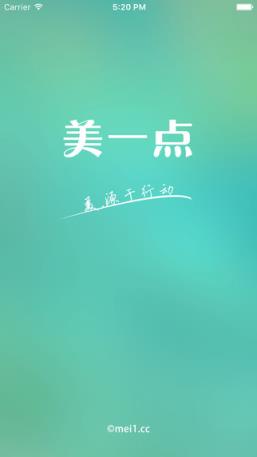 美一点app