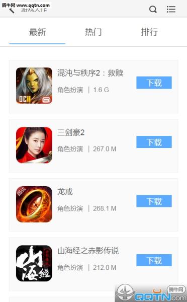 快吧游戏盒手机版