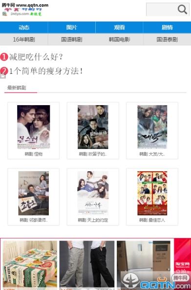 零蛋韩剧网手机版最新