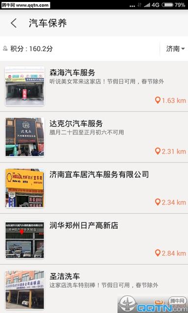 平安积分宝APP官方