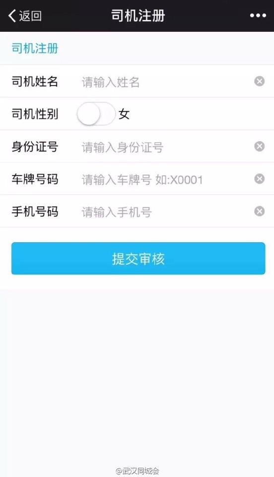 黄鹤行APP(武汉打车软件)