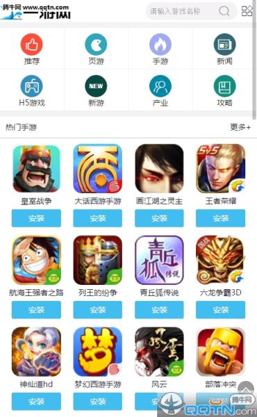 一游网手机客户端