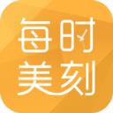 每时美刻手机版