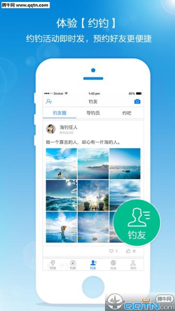 垂钓之旅APP最新版