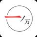 万分一app