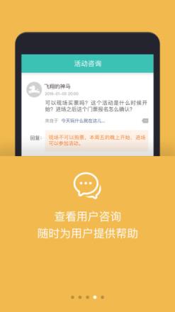 今天玩什么商家版安卓