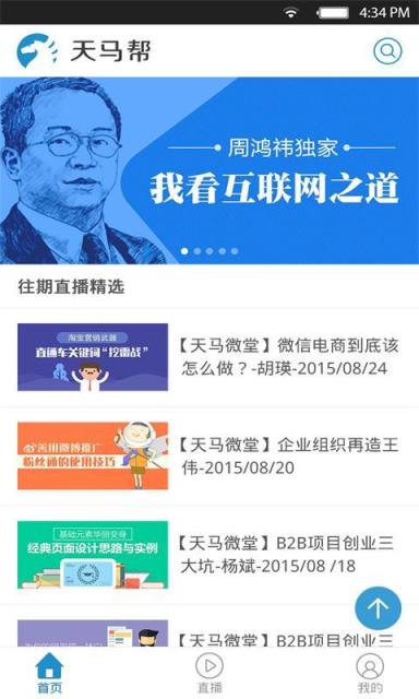 天马帮APP官方下载