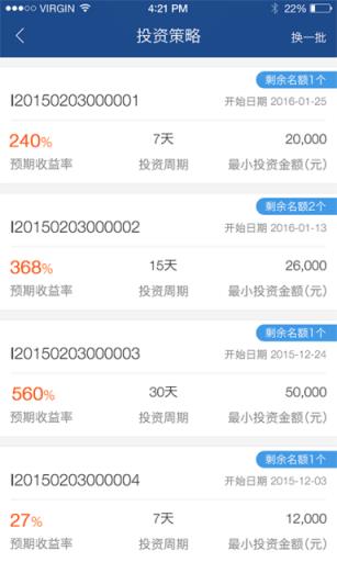 资配易官方APP