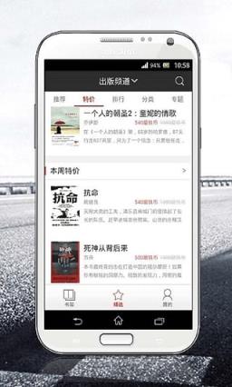 磨铁阅读手机版