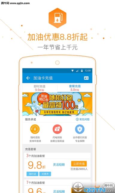 无忧查违章APP